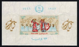 Egypt Scott 702 Mint never hinged.