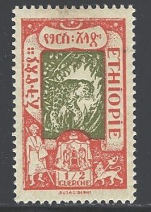Ethiopia Sc # 122 mint hinged (BBC)