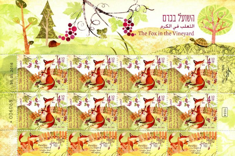 Israel 2016 MNH Parables of Sages 3x 10v M/S Lions Herons Fox Birds Trees Stamps 