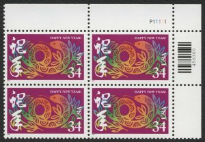 #3500 34c Year of the Snake, Plate Block [P11111 UR] **ANY 5=FREE SHIPPING** 