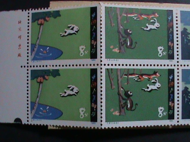 CHINA-1980-SC# 1607E BOOKLET #1 GU DONG FAIRY TALE COMPLETE BOOKLET-MNH VF