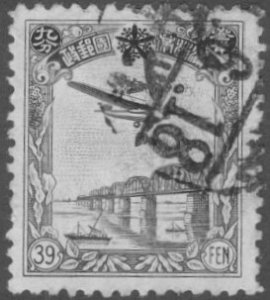 MANCHUKUO C4-7 USED CV $4.25 BIN $2.00