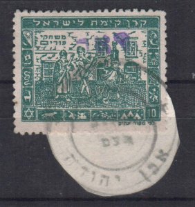 JUDAICA ISRAEL STAMP 1948 INTERIM PERIOD POSTMARK EVEN YEHUDA