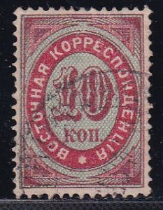 Russia Turkey Levant Offices Abroad 1890 Sc 15  Stamp Used
