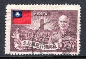 Republic of China #1056   VF   Used   CV $5.00  .....  1340244