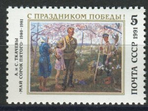 6189 - RUSSIA 1991 - Victory Day - Paintings - MNH(**) Set
