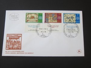 Israel 1978 Sc 685-7 FDC