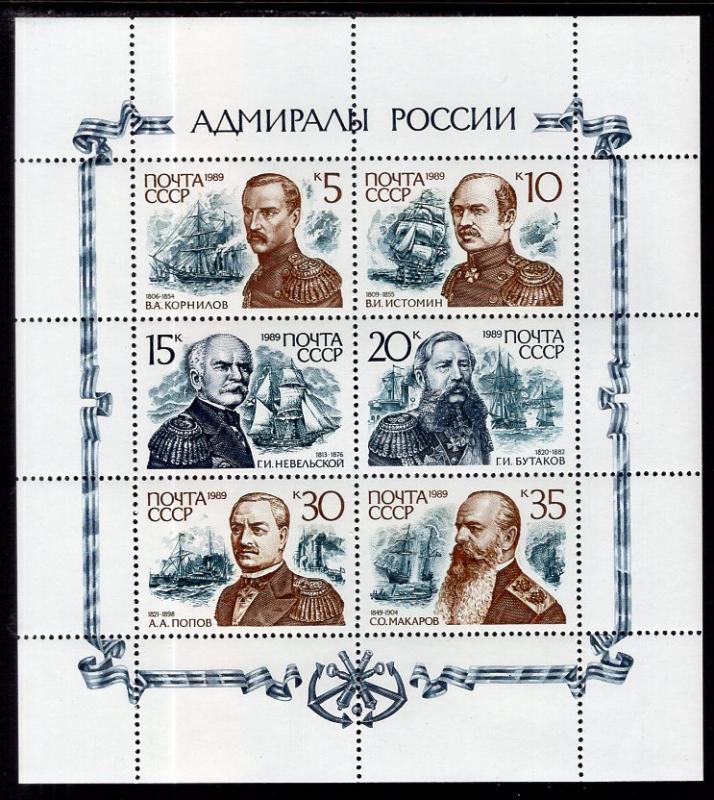 Russia & Soviet Union5850 Explorers Ships MNH 