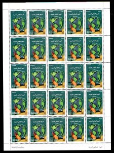 2022 - Algeria- Algérie- World post day- Journée mondiale de la poste- UPU-Sheet