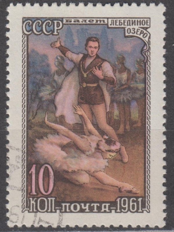 Russia Scott #2551 1961 Used