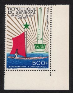 Senegal Ship Flag Tenth Anniversary of Independence Corner 1970 MNH SG#424