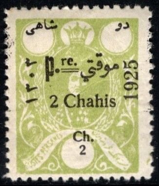 1909-1929 Persia (Iran) Value Pack General Issue, Official, Parcel Post Lot/20