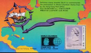 Hong Kong 1992 World Columbian Sheet $10. QEII VF/NH