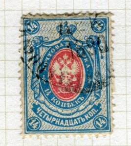 RUSSIA; 1889 early classic Horz. Laid paper issue used SHADE OF 14k. value