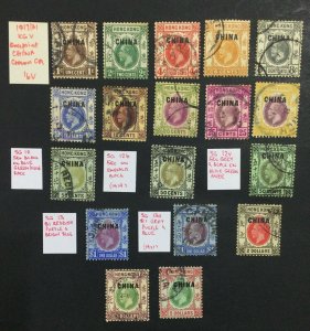 MOMEN: HONG KONG SG #1/16 1917-21 CHINA USED £770 LOT #219147-558