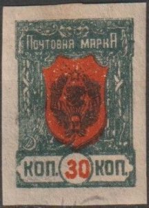 Far Eastern Republic #57 MH