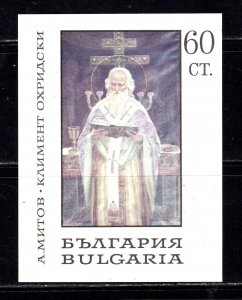 Bulgaria Souvenir Sheet #1656, MNH, XF, CV $3.50