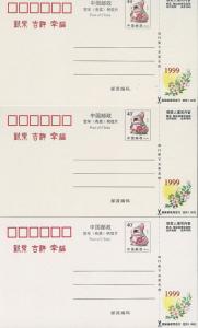 CHINA PRC 1999 SET OF TWELVE 12 NEW YEAR OF THE RABBIT LOTTERY POSTCARDS  SHOWN