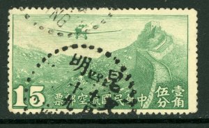 China 1930 Peking Airmail 15¢ Scott # C11 VFU 10-10 D55