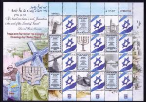 ISRAEL 2016 CHAIM TOPOL DRAWINGS SHEET JERUSALEM STAMP SHOW LIMITED EDITION RARE