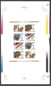 North Korea 1997 Sports imperf proof sheet containing 2 s...