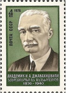 USSR Russia 1976 100th Birth Ann Dzhavakhishvili Georgian Historian People Stamp