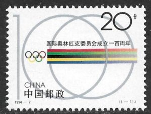 CHINA PRC 1994 INTERNATIONAL OLYMPIC COMMITTEE CENTENARY Issue Sc 2500 MNH