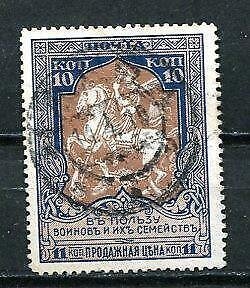 Russia 1915 Liapin P3(118 Used ERROR deformed 0Charity issue perf 12 1/2 7509 