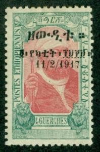 Ethiopia #113a  Mint H  Scott $11.00   Thin