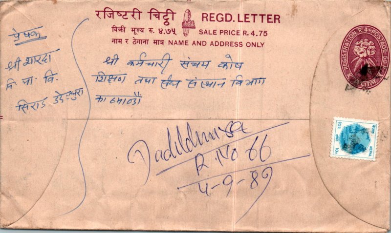 Nepal Postal Stationery Flower 