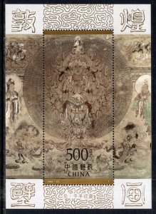 China 2708 Souvenir Sheet MNH VF
