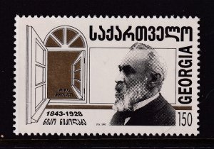 Georgia 91 MNH VF