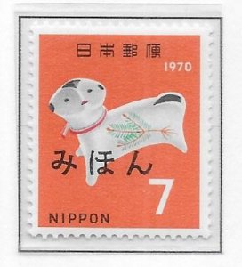 Japan 1021 1970 New Year single MIHON MNH