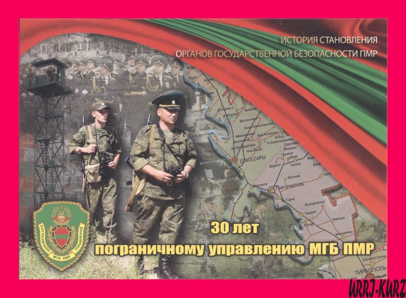 TRANSNISTRIA 2022 30 Years Military Border Troops Guard Soldiers Booklet