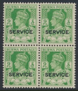 Burma SG O17 SC# O17  Official OPT Service  MNH  see details and scans