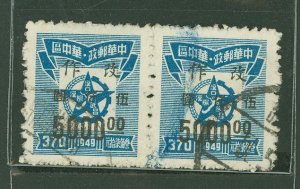 China (PRC)/Central China (6L) #6L 109 Used Multiple