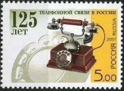 Russia 2007 125th Anni Telephony Telecom Telephone Communication Sciences Stamp