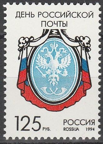 Russia #6227  MNH  (S2366)