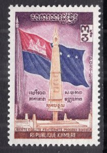 Cambodia 264 Flag MNH VF