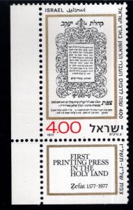 ISRAEL Scott 645 MNH** corner stamp with tab