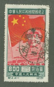 China (PRC) #31 Used Single