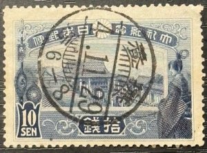 Japan Scott# 151 1sed VF Thin Cat $16.00