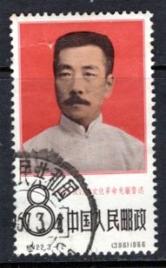 China-PRC  #925   VF  Used   CV $25.00  ....   1350497