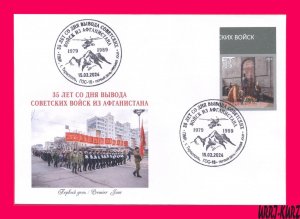 TRANSNISTRIA 2024 Withdrawal of Soviet Troops from Afghanistan Monument FDC imp