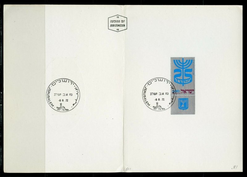 ISRAEL 1972 25th ANNIVERSARY OF INDEPENDENCE MAXIMUM  FOLDER  FIRST DAY CANCELED