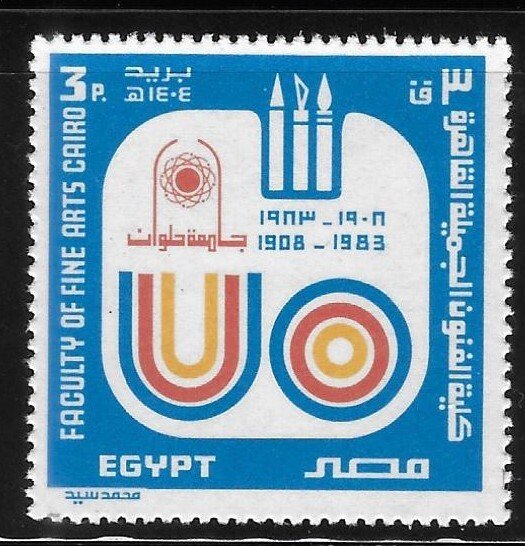 Egypt 1983 75th anniversary of Faculty of Fine Arts Sc 1233 MNH A958