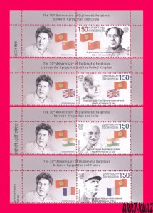 KYRGYZSTAN 2022-2023 Famous People Mao Zedong,Queen Elizabeth,de Gaulle,Gandhi