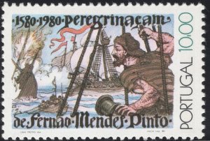 Portugal - SC#1469 - MNH - SCV$1.00