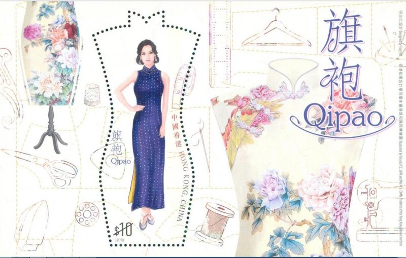 Hong Kong Qipao 旗袍 $10 Stamp Sheetlet MNH 2017