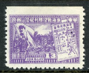 East China 1949 PRC Liberated $13.00 Revolution & Map Sc #5L37 Mint U607